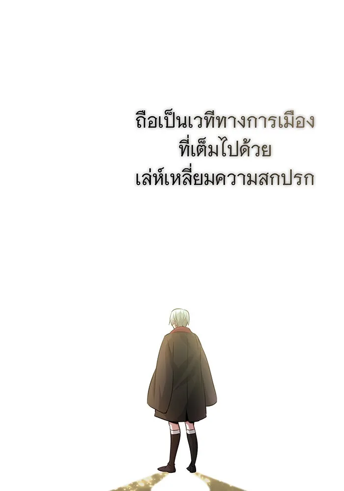 The Dark Magician Transmigrates After 66666 Years – จอมเวทเกิดใหม่ในรอบ 66666 ปี Chap 63 - Next Chap 64