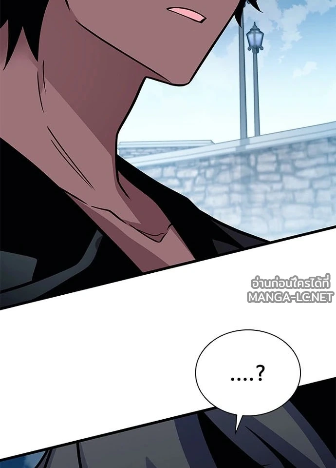 Villain To Kill Chap 232 - Next Chap 233