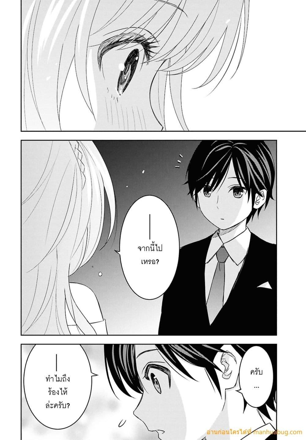 Monogatari no Kuromaku ni Tensei shite Chap 26 - Next Chap 27