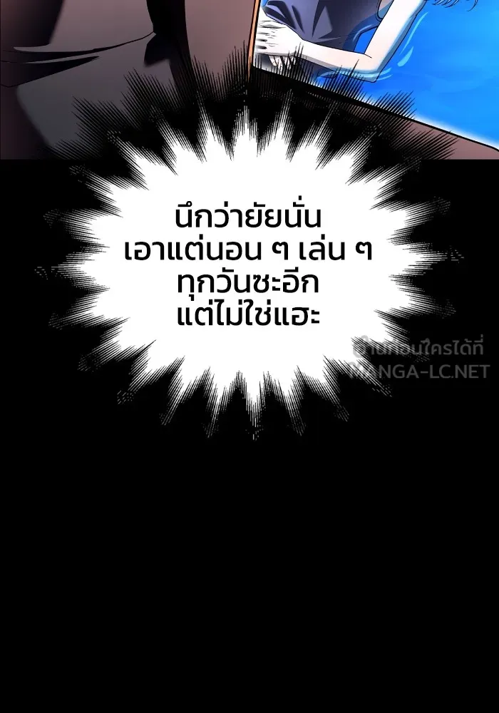 Superhuman Battlefield Chap 99 - Next Chap 100