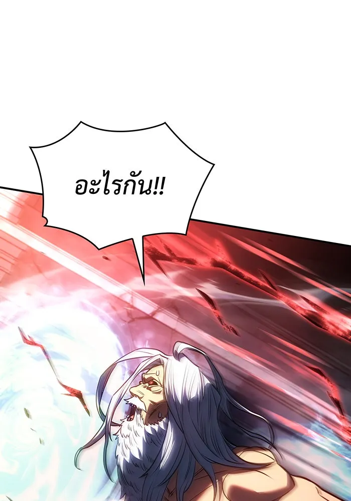 Regressing With the King’s Power – เกิดใหม่พร้อมพลังแห่งราชัน Chap 31 - Next Chap 32