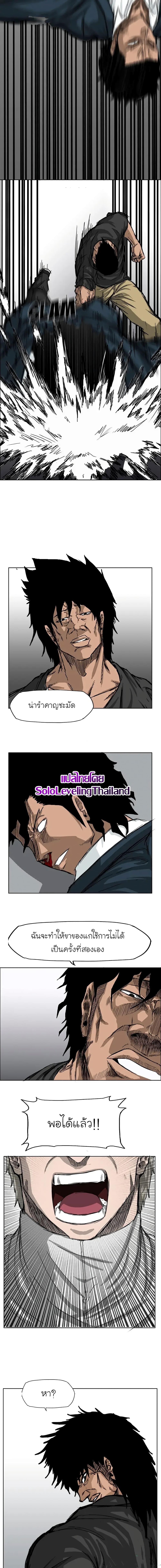 Boss in School Chap 11 - Next Chap 12