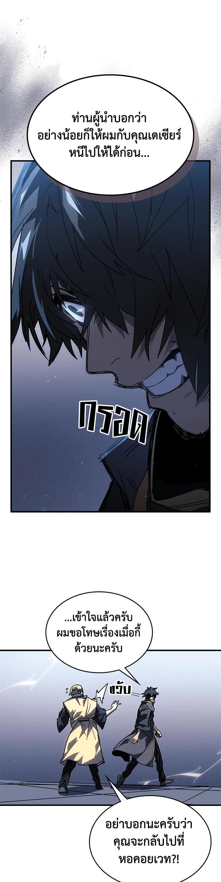 A Returner’s Magic Should Be Special Chap 230 - Next Chap 231