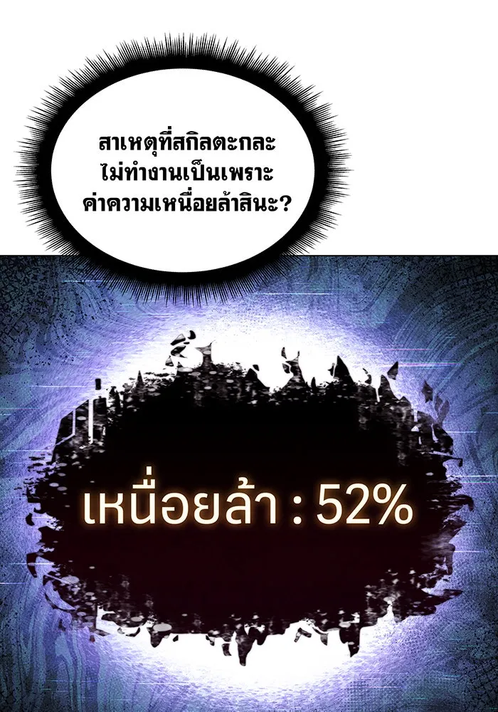 Regressing With the King’s Power – เกิดใหม่พร้อมพลังแห่งราชัน Chap 5 - Next Chap 6