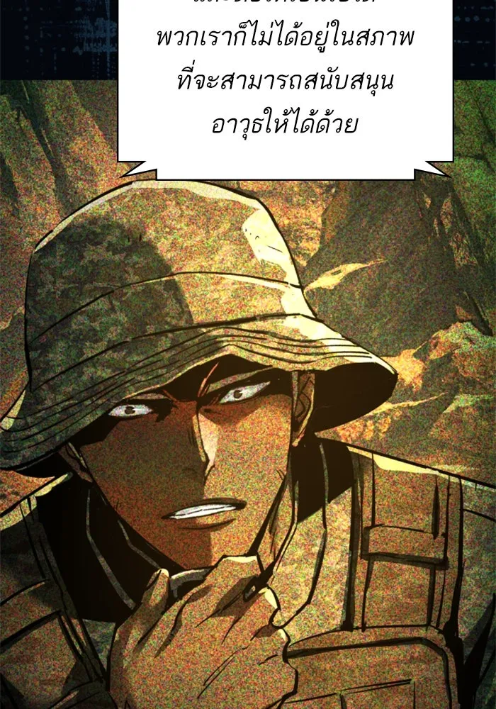 Mercenary Enrollment Chap 242 - Next Chap 243