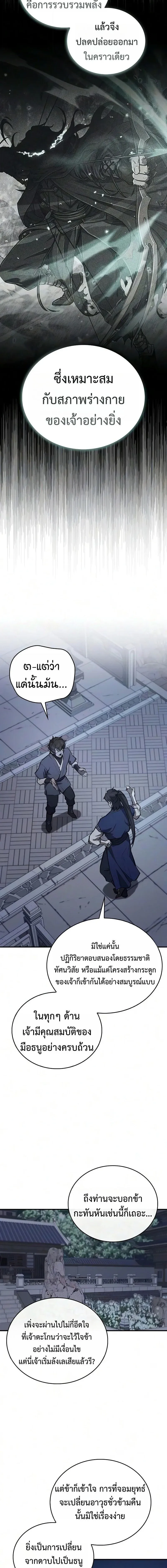 The Demonic Cult Instructor Returns Chap 50 - Next Chap 51
