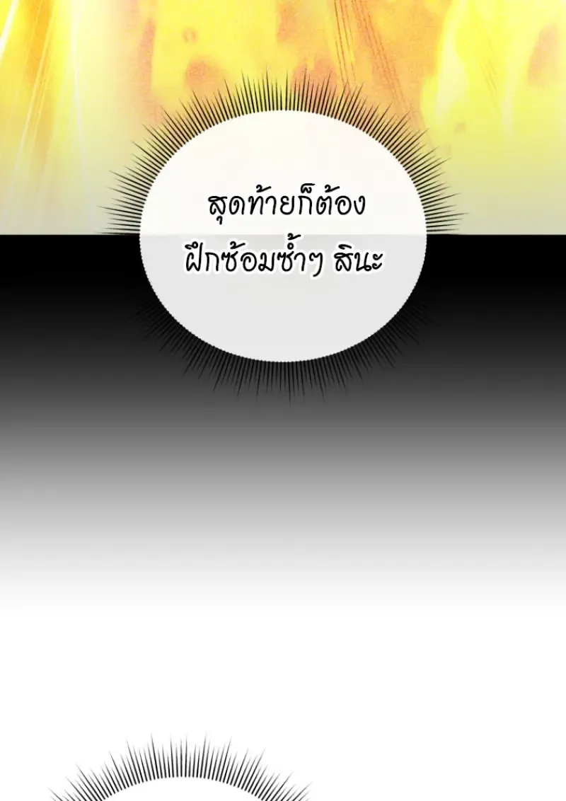 Player Who Returned 10,000 Years Later Chap 139 - Next Chap 140