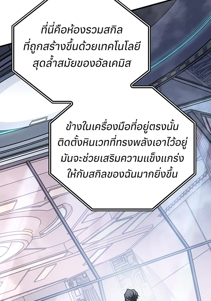 Regressing With the King’s Power – เกิดใหม่พร้อมพลังแห่งราชัน Chap 84 - Next Chap 85