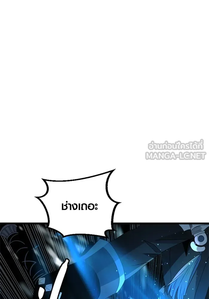 I Obtained a Mythic Item – พลิกชะตาคว้าไอเทมระดับเทพ Chap 95 - Next Chap 96