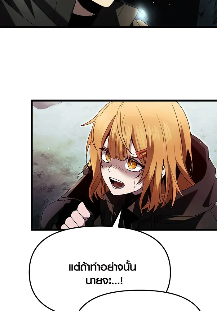 I Obtained a Mythic Item – พลิกชะตาคว้าไอเทมระดับเทพ Chap 59 - Next Chap 60