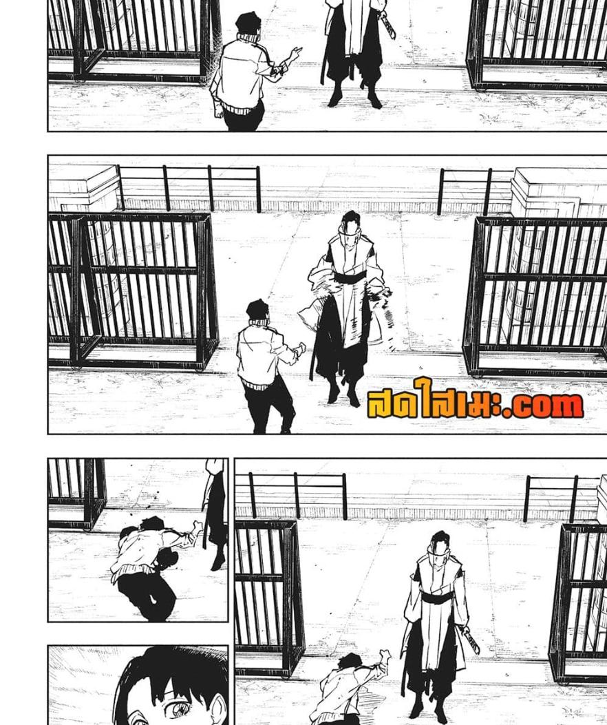 Kagurabachi Chap 62 - Next Chap 63