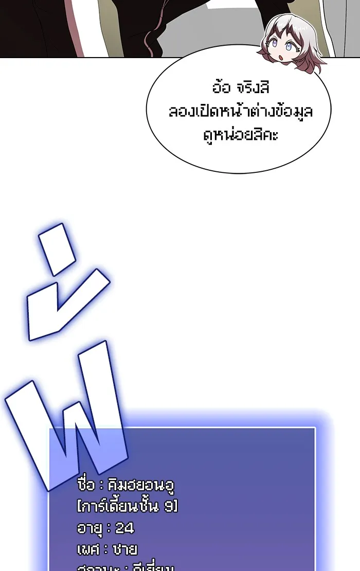 The Tutorial Tower of the Advanced Player – ผู้เล่นขั้นเทพแห่งหอคอยฝึกสอน Chap 54 - Next Chap 55
