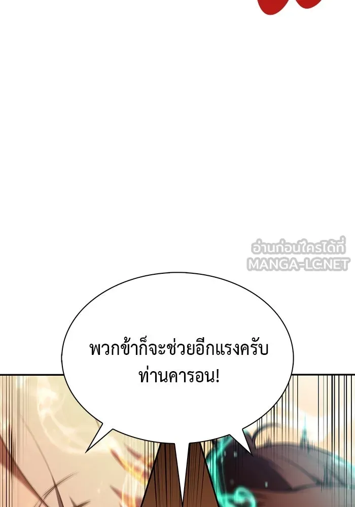 The Regressed Son of a Duke is an Assassin – ลูกชายคนเล็กของดยุกคือมือสังหาร Chap 72 - Next Chap 73