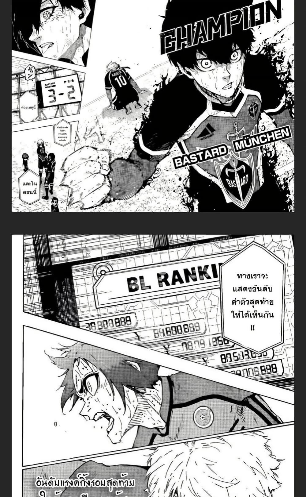 Blue Lock Chap 294 - Next Chap 295