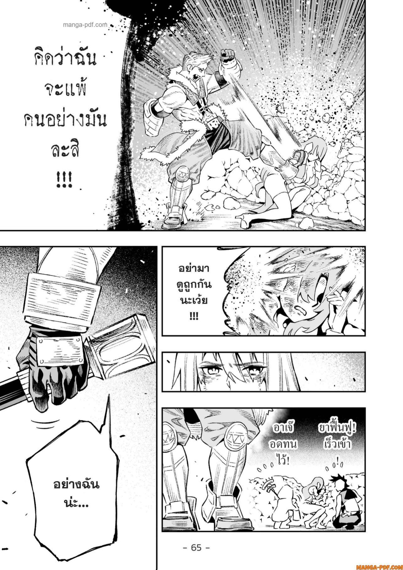 Saijaku na Boku wa “Kabenuke Bugs” de Nariagaru Chap 17 - Next Chap 18