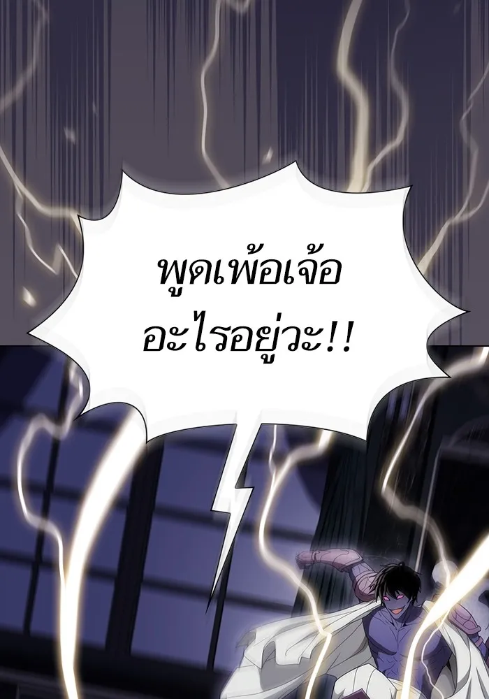 The Tutorial Tower of the Advanced Player – ผู้เล่นขั้นเทพแห่งหอคอยฝึกสอน Chap 206 - Next Chap 207