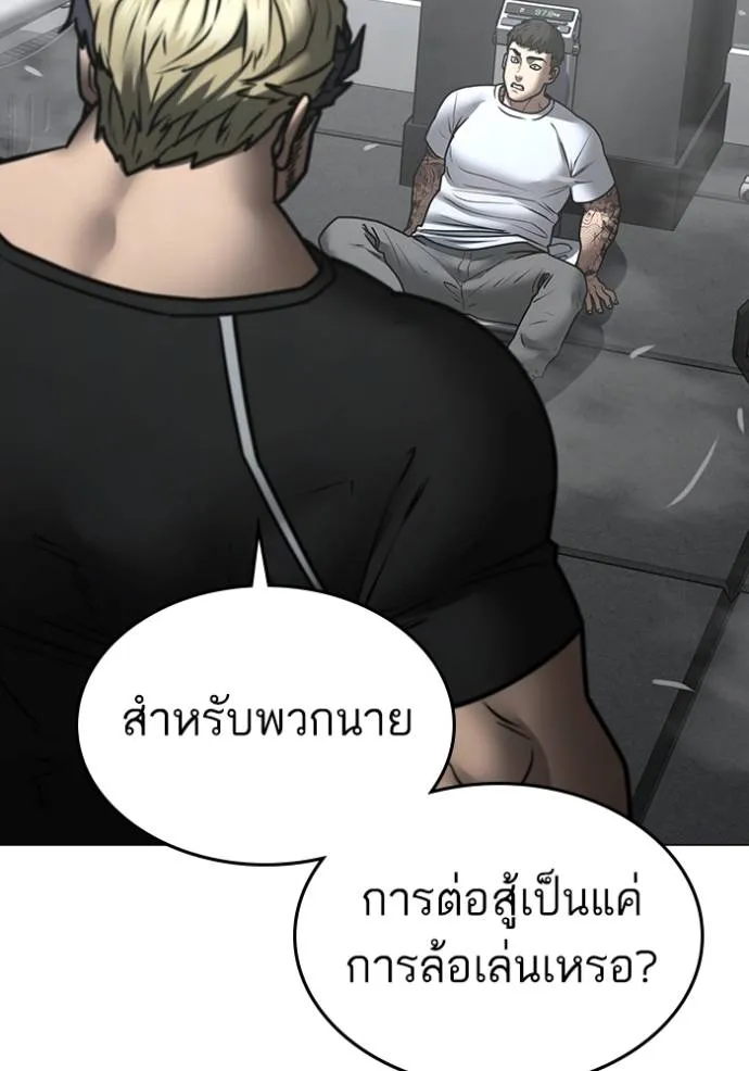 Reality Quest Chap 146 - Next Chap 147