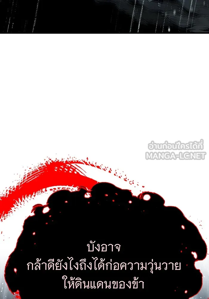 The Dark Magician Transmigrates After 66666 Years – จอมเวทเกิดใหม่ในรอบ 66666 ปี Chap 115 - Next Chap 116