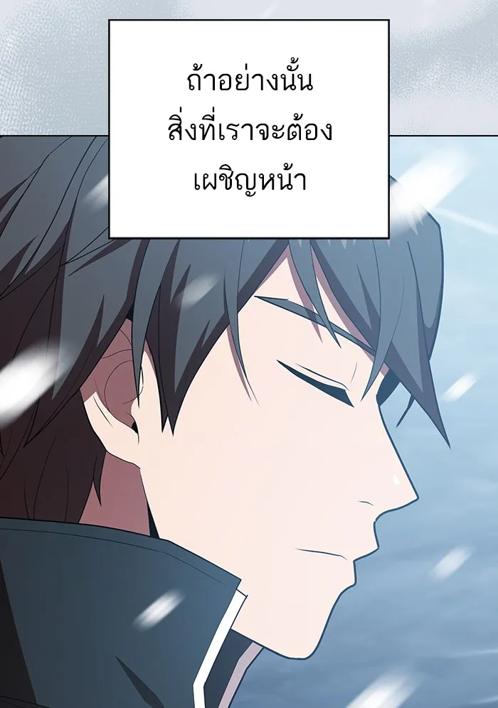 The Tutorial Tower of the Advanced Player – ผู้เล่นขั้นเทพแห่งหอคอยฝึกสอน Chap 125 - Next Chap 126