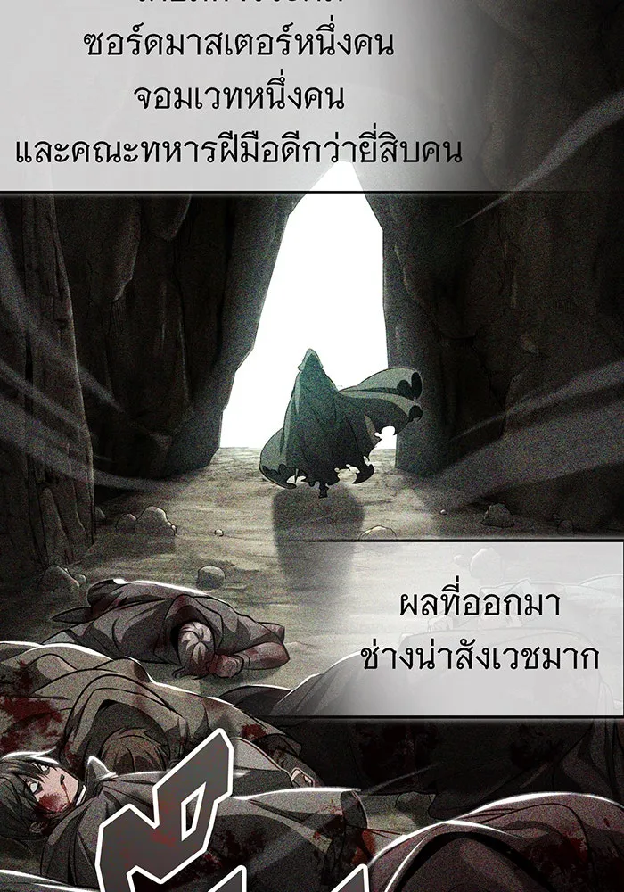 The Dark Magician Transmigrates After 66666 Years – จอมเวทเกิดใหม่ในรอบ 66666 ปี Chap 89 - Next Chap 90