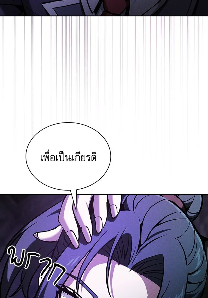 Academy’s Genius Swordmaster – นักดาบอัจฉริยะจากอะคาเดมี Chap 84 - Next Chap 85