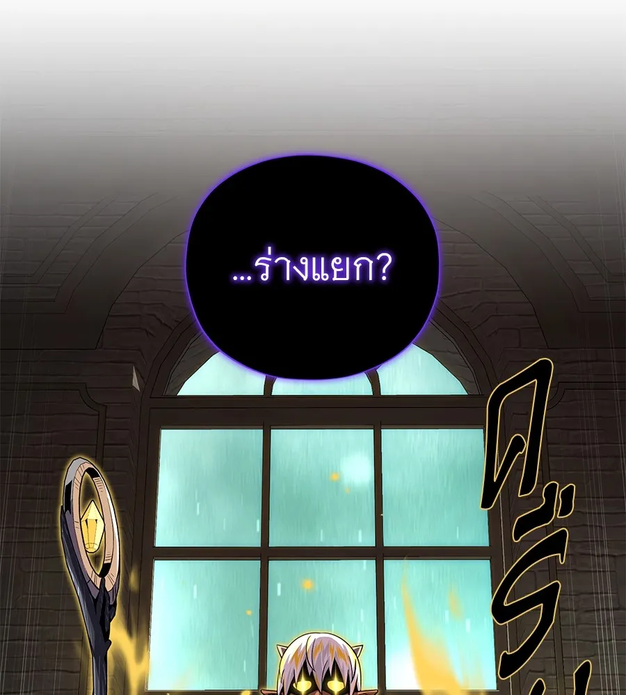 The Dark Magician Transmigrates After 66666 Years – จอมเวทเกิดใหม่ในรอบ 66666 ปี Chap 152 - Next Chap 153