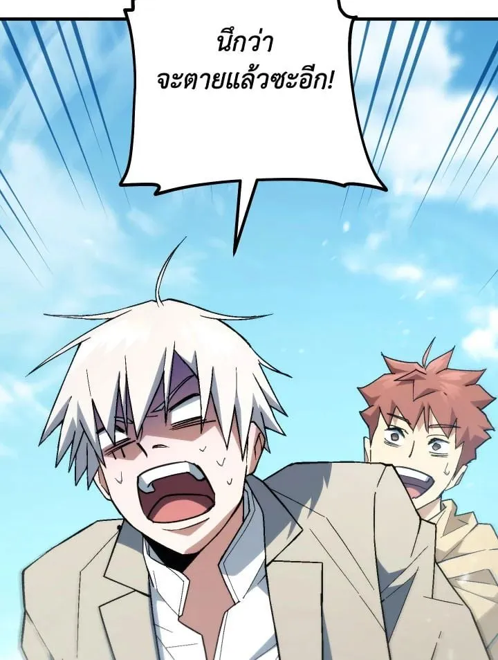 The Hero Returns Chap 96 - Next Chap 97