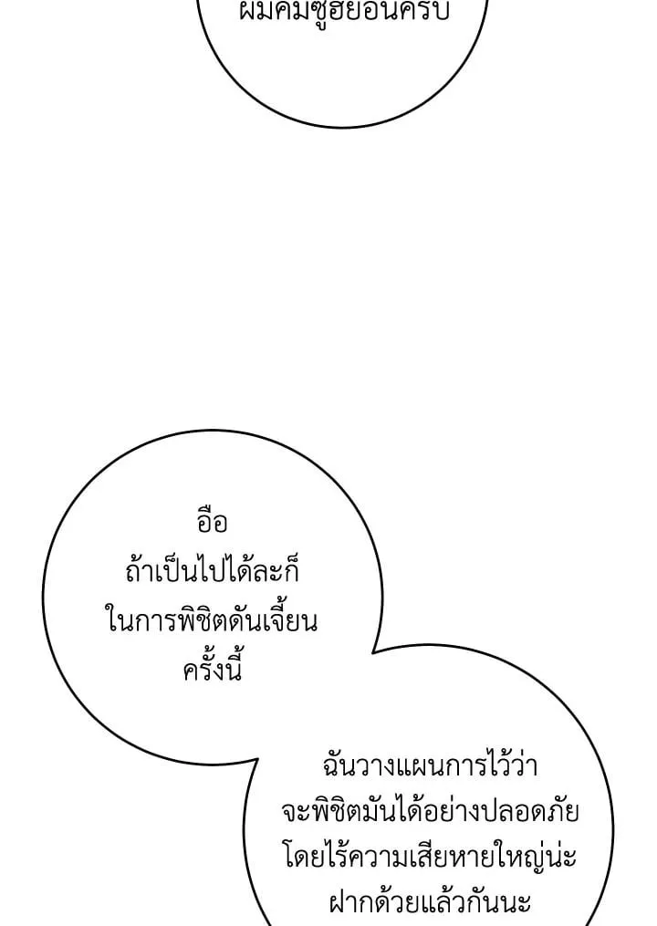 The Hero Returns Chap 81 - Next Chap 82