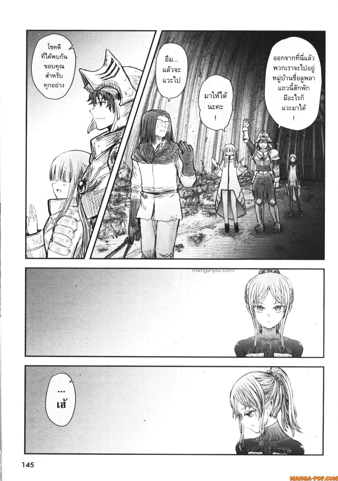 Isekai Ojisan Chap 51 - Next Chap 52