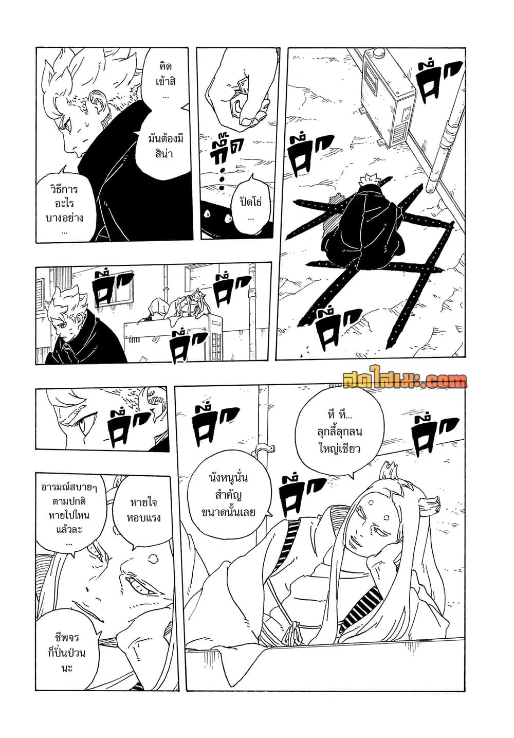 BORUTO - TWO BLUE VORTEX - Chap 37 - Next Chap 38