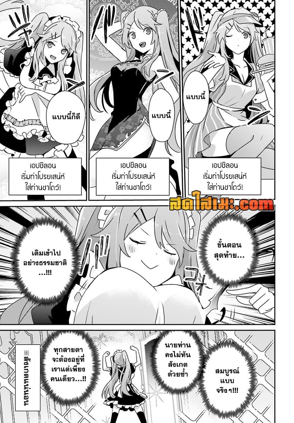 Kage no Jitsuryokusha ni Naritakute! อยากเป็นพลังในเงามืด Chap 75 - Next Chap 76