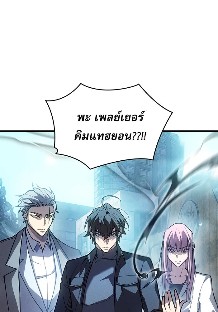 Regressing With the King’s Power – เกิดใหม่พร้อมพลังแห่งราชัน Chap 115 - Next Chap 116