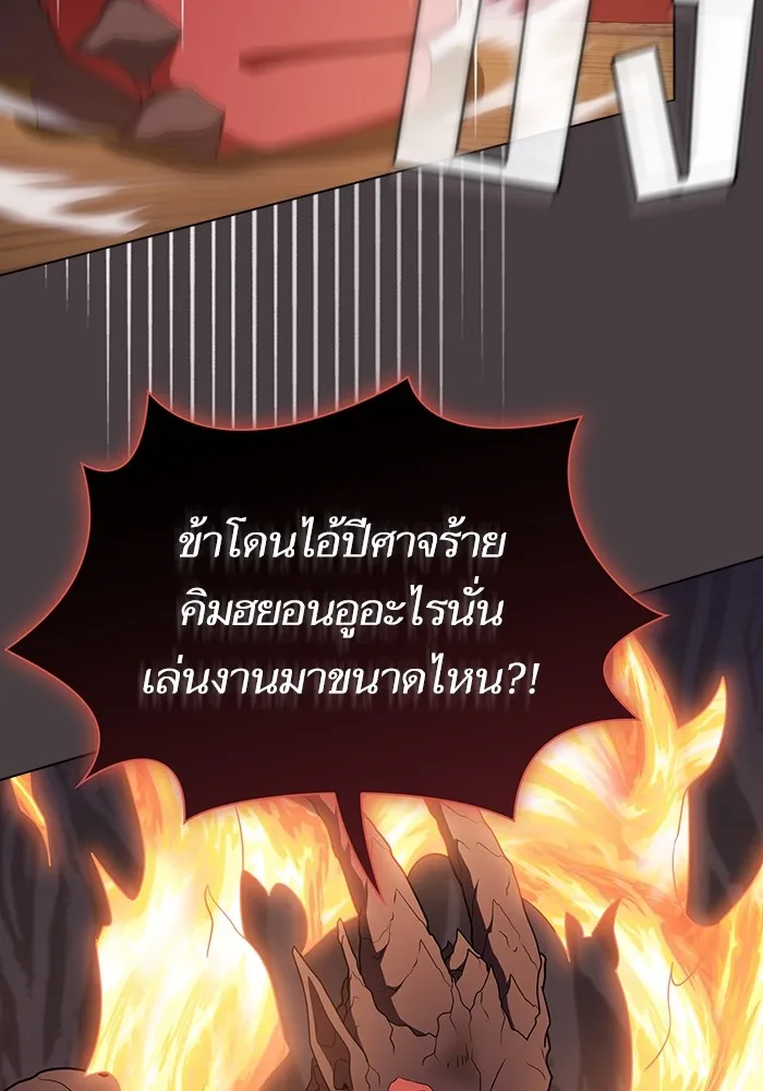 The Tutorial Tower of the Advanced Player – ผู้เล่นขั้นเทพแห่งหอคอยฝึกสอน Chap 169 - Next Chap 170