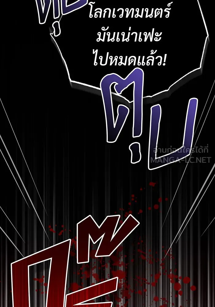 The Dark Magician Transmigrates After 66666 Years – จอมเวทเกิดใหม่ในรอบ 66666 ปี Chap 77 - Next Chap 78
