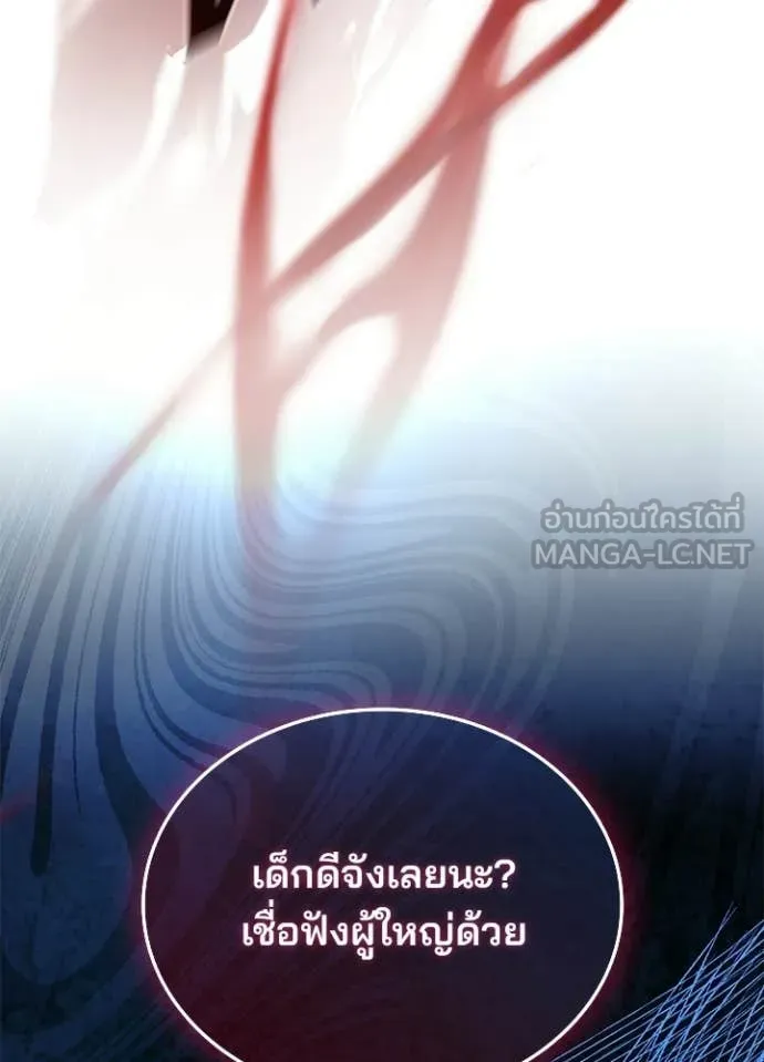 Villain To Kill Chap 203 - Next Chap 204