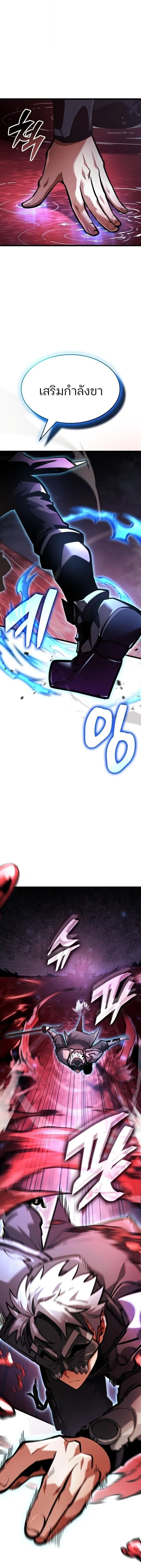 Emperor of Solo Play Chap 39 - Next Chap 40