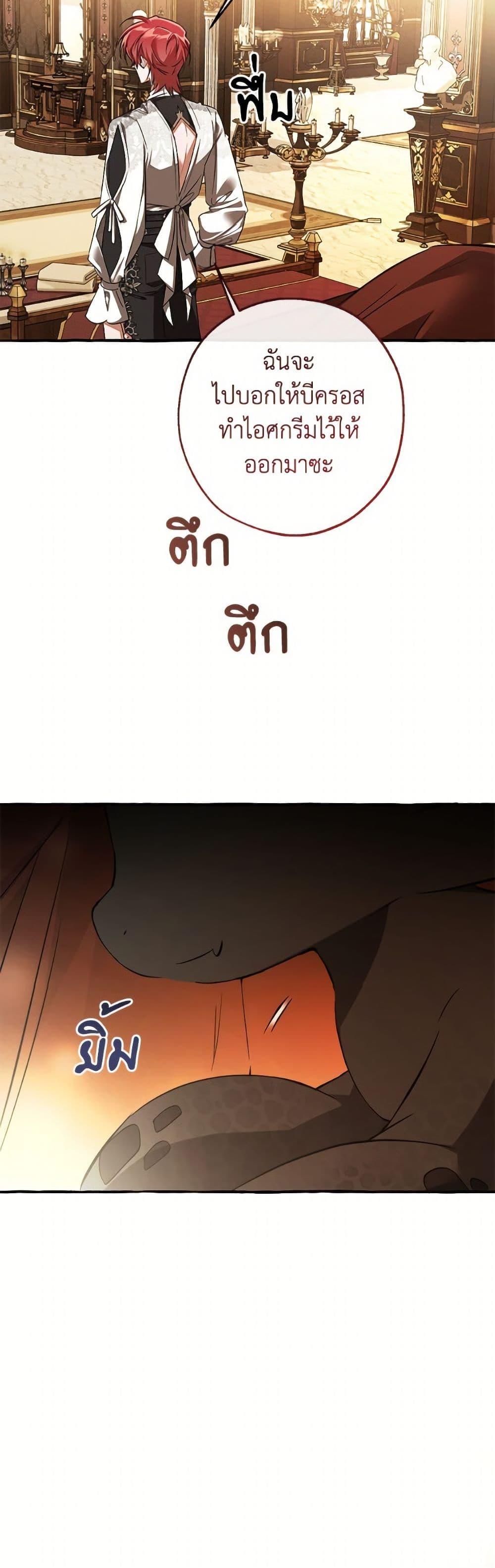 Trash of the Count’s Family Chap 157 - Next Chap 158