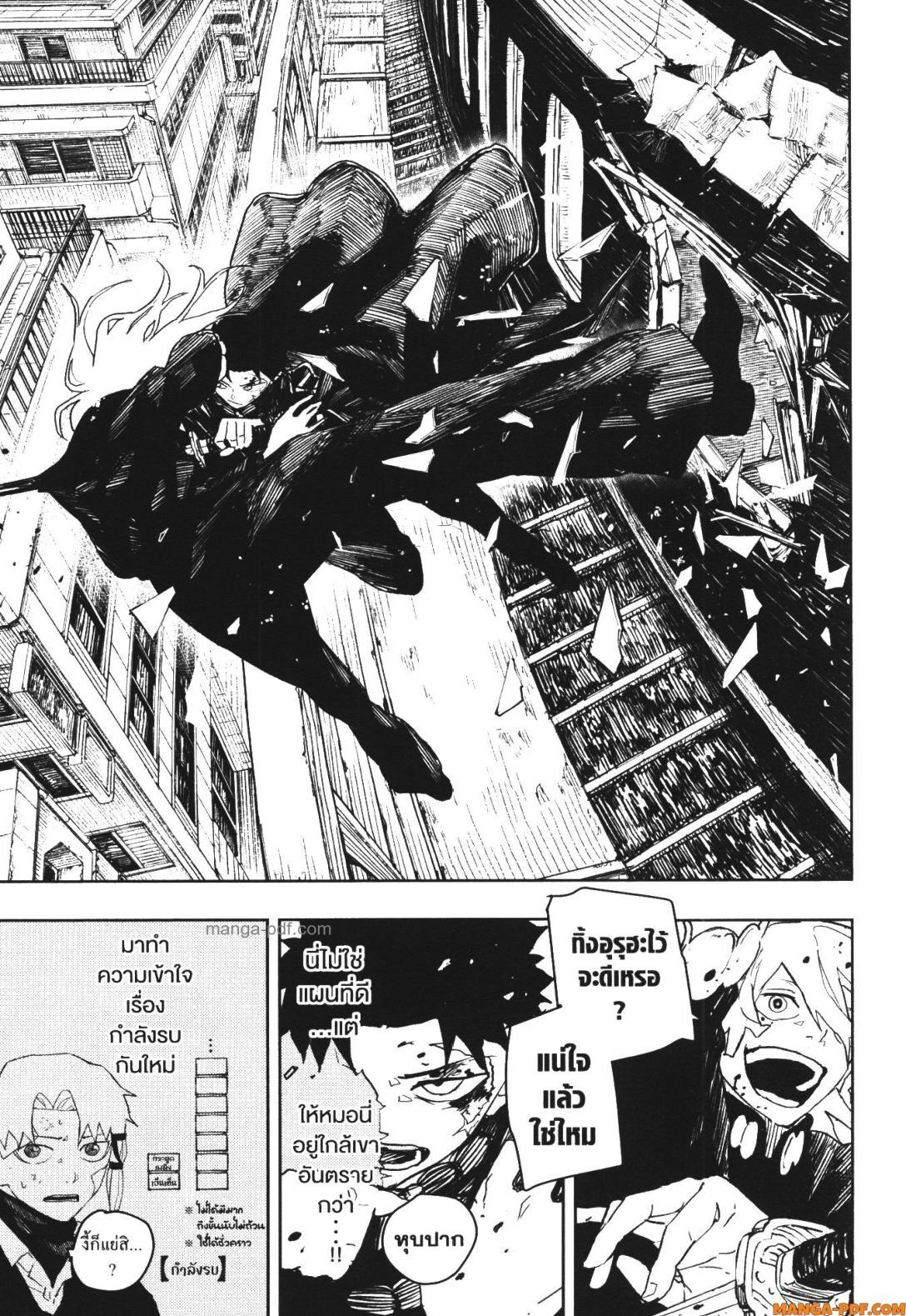 Kagurabachi Chap 49 - Next Chap 50