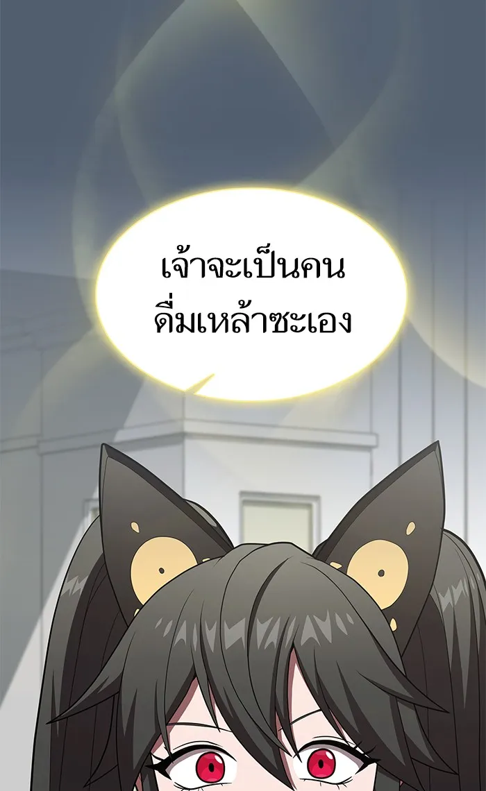The Tutorial Tower of the Advanced Player – ผู้เล่นขั้นเทพแห่งหอคอยฝึกสอน Chap 120 - Next Chap 121