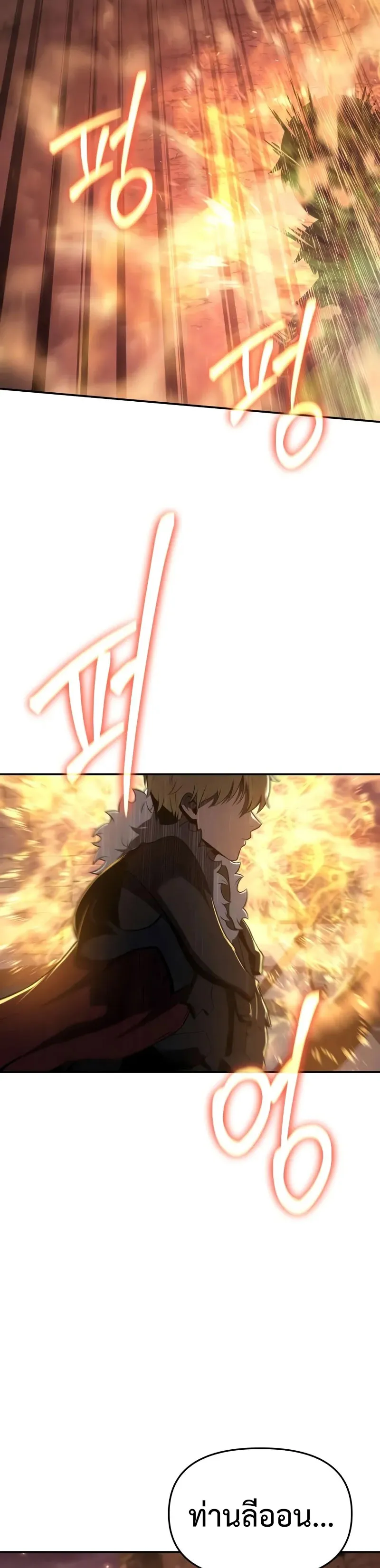 The Knight King Who Returned with a God Chap 103 - Next Chap 104