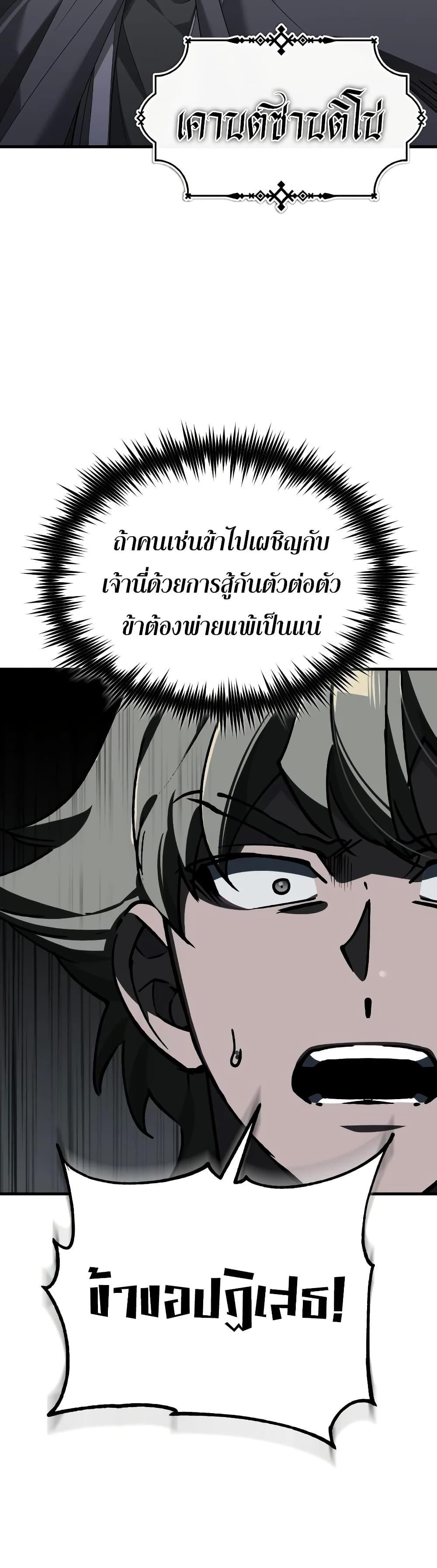 The Heavenly Demon Can’t Live a Normal Life Chap 198 - Next Chap 199