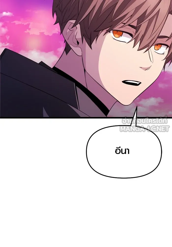 I Obtained a Mythic Item – พลิกชะตาคว้าไอเทมระดับเทพ Chap 116 - Next Chap 117