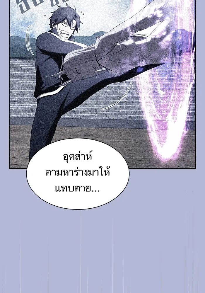 The Tutorial Tower of the Advanced Player – ผู้เล่นขั้นเทพแห่งหอคอยฝึกสอน Chap 139 - Next Chap 140