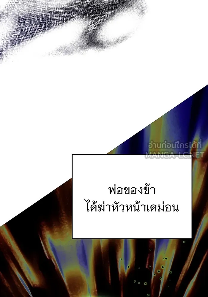 The Dark Magician Transmigrates After 66666 Years – จอมเวทเกิดใหม่ในรอบ 66666 ปี Chap 42 - Next Chap 43