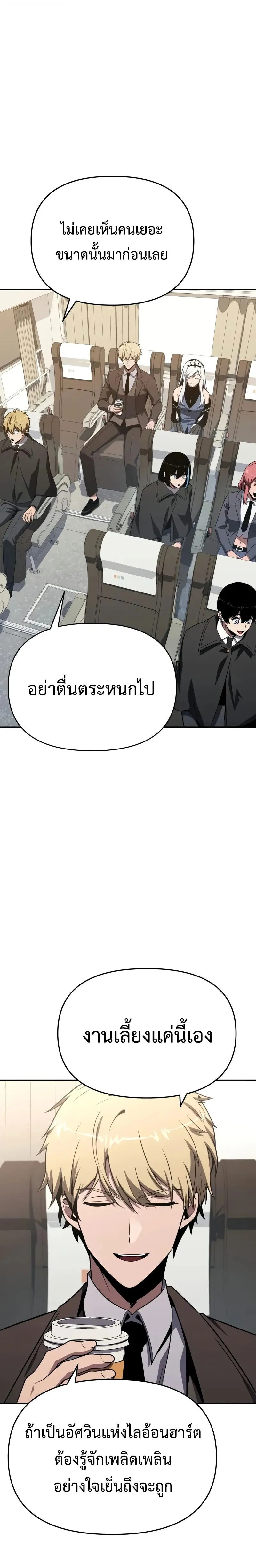 The Knight King Who Returned with a God Chap 125 - Next Chap 126