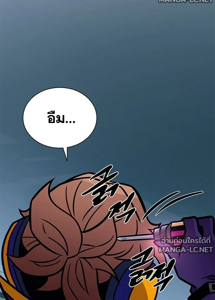 Villain To Kill Chap 236 - Next Chap 237