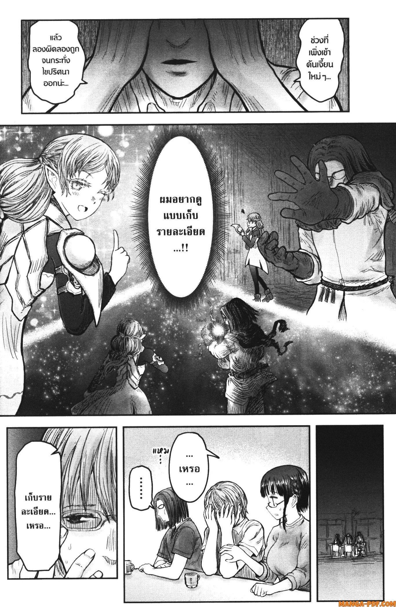 Isekai Ojisan Chap 42 - Next Chap 43