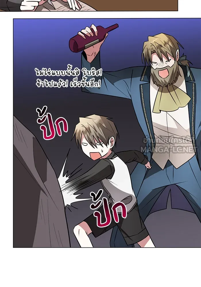 The Academy Is Doomed Chap 78 - Next Chap 79