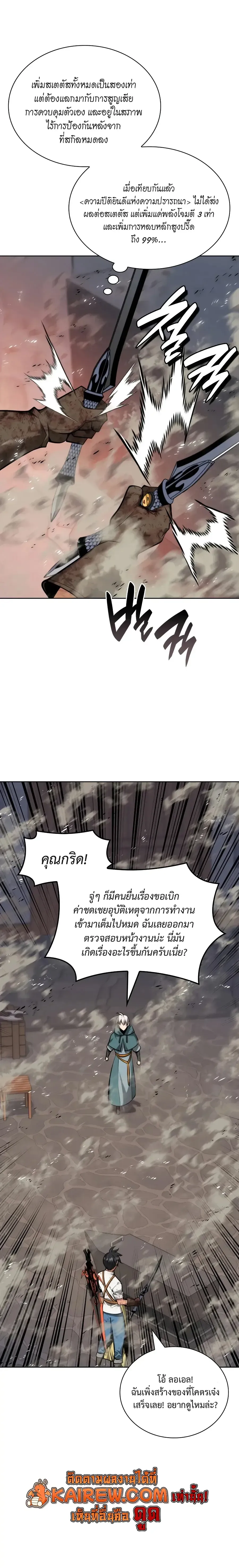 Overgeared Chap 321 - Next Chap 322