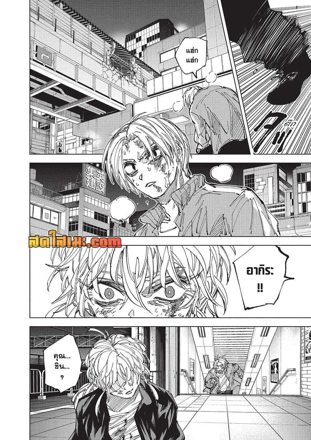 Sakamoto Days Chap 275 - Next Chap 276